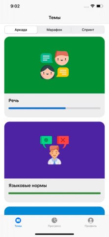 Русский Язык Викторина для iOS — скриншот 1