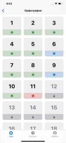 Русский Язык Викторина для iOS — скриншот 2