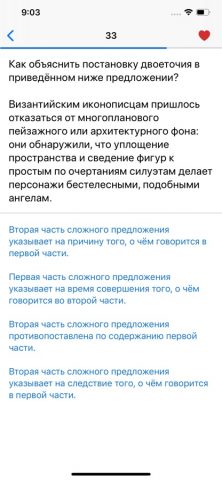 Русский Язык Викторина для iOS — скриншот 3