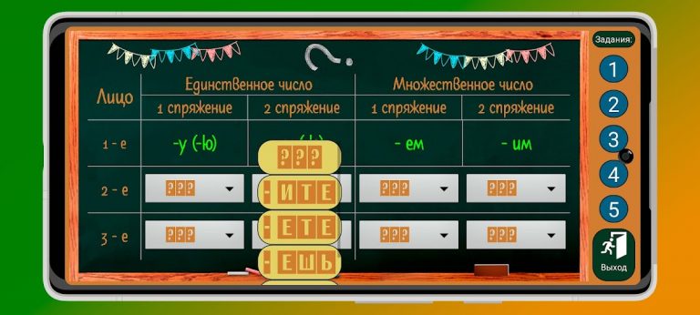 Русский язык 5 класс — скриншот 3