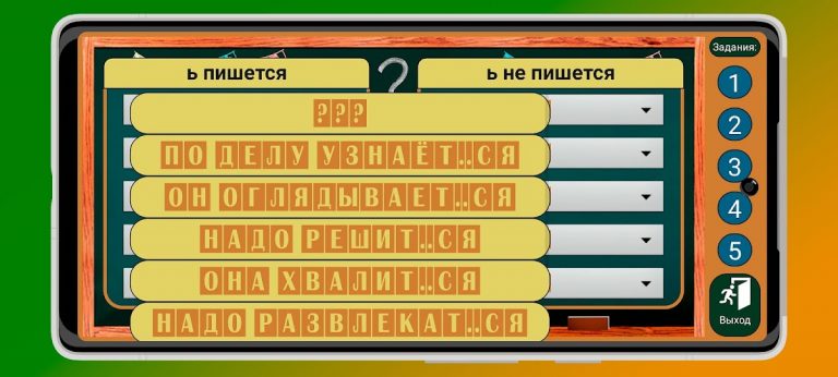 Русский язык 5 класс — скриншот 4