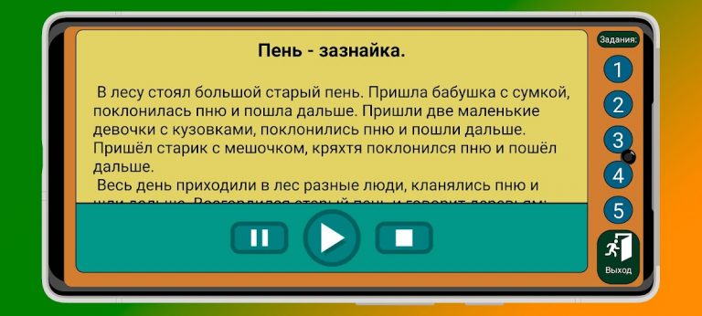 Русский язык 5 класс — скриншот 5