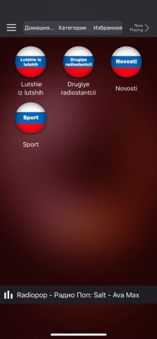 Русское Радио, Радио Россия для iOS — скриншот 2