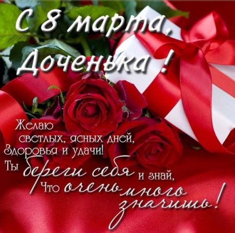 С 8 Марта открытки для Android — скриншот 2