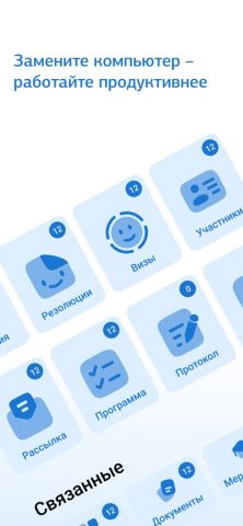 СЭД РУДН для iOS — скриншот 5