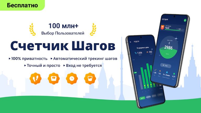 Шагомер — Cчётчик Шагов ,Mstep для Android — скриншот 1