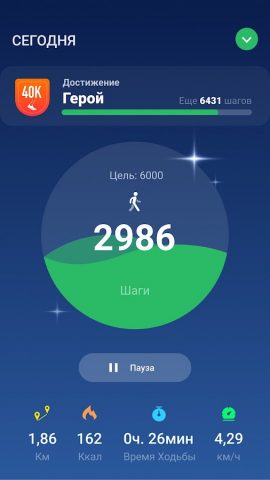 Шагомер — Cчётчик Шагов ,Mstep для Android — скриншот 2