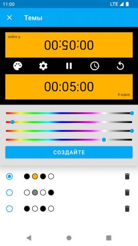 Шахматные часы Блиц для Android — скриншот 2