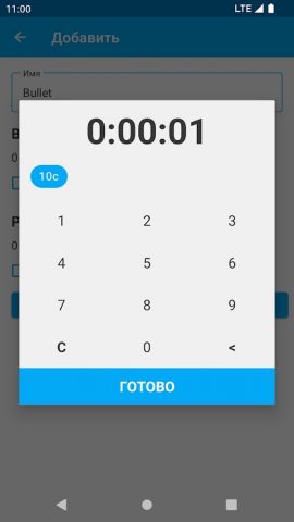 Шахматные часы Блиц для Android — скриншот 5