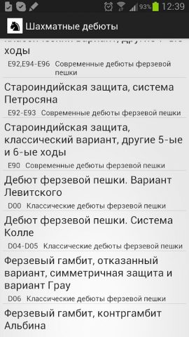 Шахматные дебюты для Android — скриншот 3
