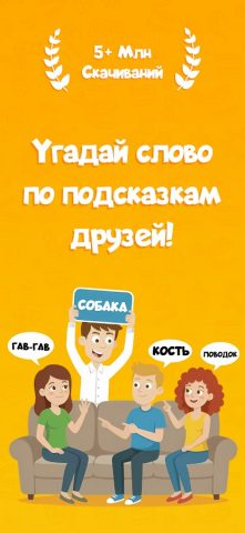 Шарады! для Android — скриншот 1