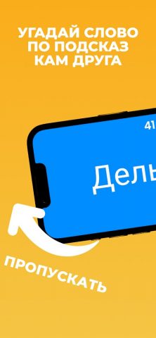 Шарады! для Android — скриншот 4