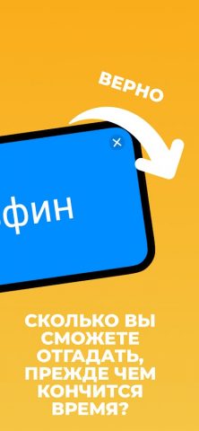 Шарады! для Android — скриншот 5