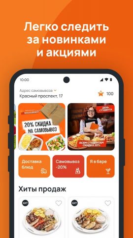 Шашлыкоff для Android — скриншот 1