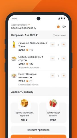 Шашлыкоff для Android — скриншот 4