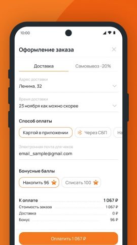 Шашлыкоff для Android — скриншот 5
