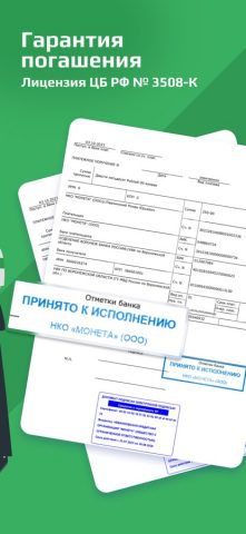 Штрафы Онлайн для iOS — скриншот 5