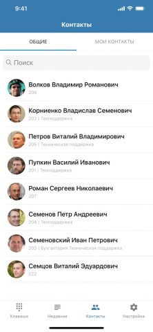 SIPNET — недорогие звонки для iOS — скриншот 1
