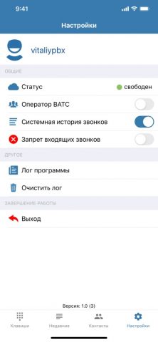 SIPNET — недорогие звонки для iOS — скриншот 2