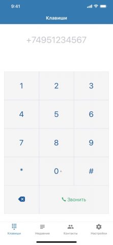 SIPNET — недорогие звонки для iOS — скриншот 4