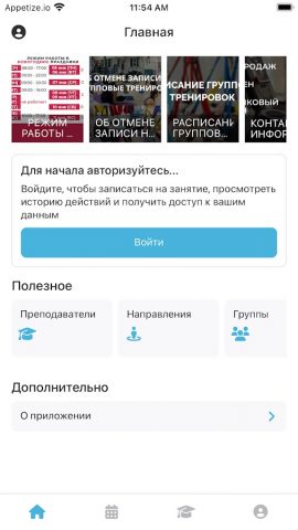 СК SWIM & GYM для Android — скриншот 1