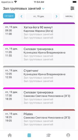 СК SWIM & GYM для Android — скриншот 2