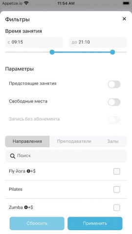 СК SWIM & GYM для Android — скриншот 3