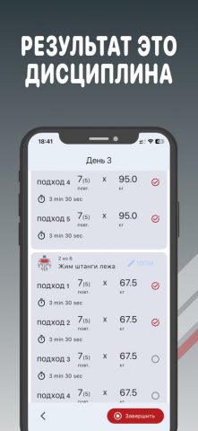 SMART IRON Тренировки в зале для iOS — скриншот 4