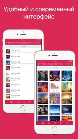 SMB Manager — CIFS клиент для iOS — скриншот 3