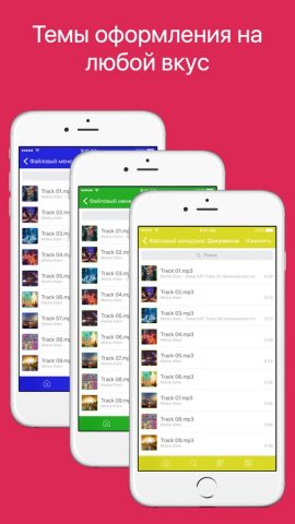 SMB Manager — CIFS клиент для iOS — скриншот 4