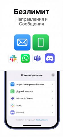 Forward SMS: Переслать SMS для iOS — скриншот 5