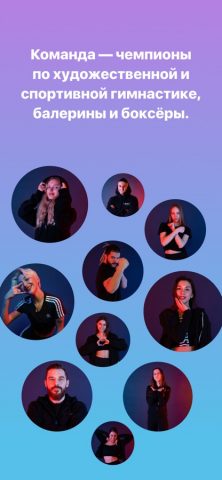 SMSTRETCHING: Студии для iOS — скриншот 3