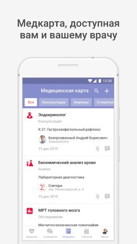 СНЕГИРИ для Android — скриншот 1