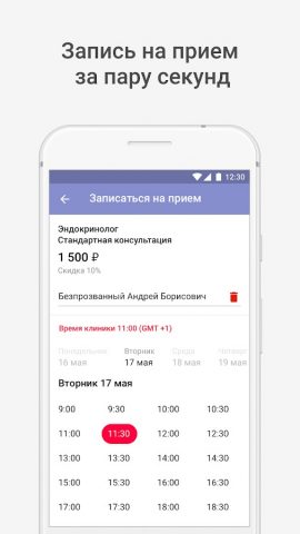 СНЕГИРИ для Android — скриншот 2