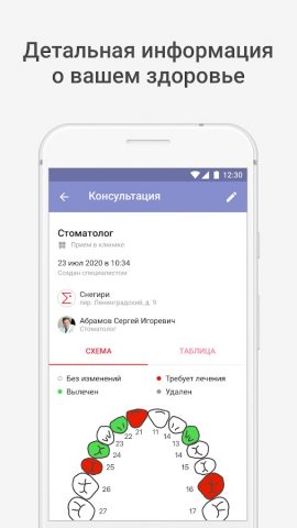 СНЕГИРИ для Android — скриншот 3