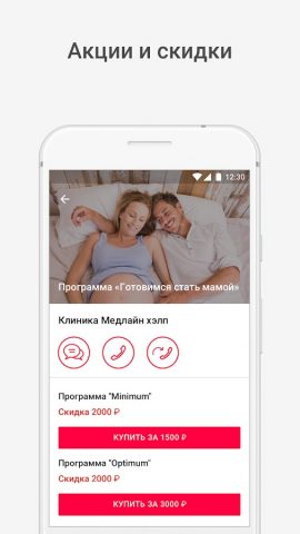 СНЕГИРИ для Android — скриншот 5