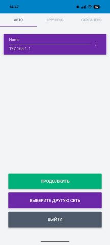 SNR-CPE-Config для Android — скриншот 1