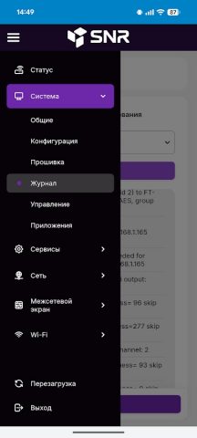SNR-CPE-Config для Android — скриншот 2