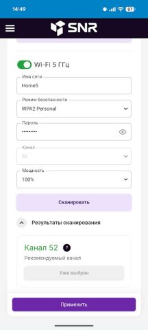 SNR-CPE-Config для Android — скриншот 3