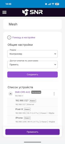 SNR-CPE-Config для Android — скриншот 4
