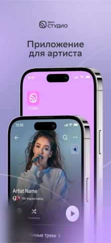 СТУДИО для iOS — скриншот 1