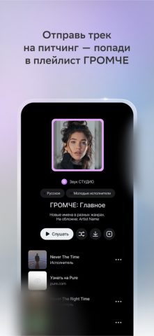 СТУДИО для iOS — скриншот 2