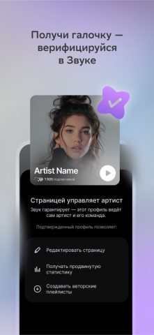 СТУДИО для iOS — скриншот 3