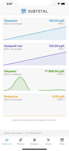 SUBTOTAL — скриншот 1