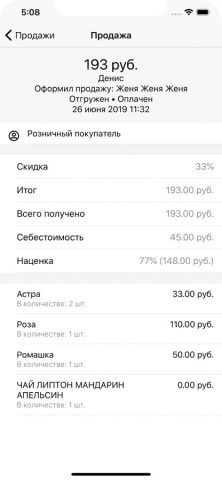 SUBTOTAL — скриншот 3