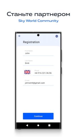 SWC для Android — скриншот 2