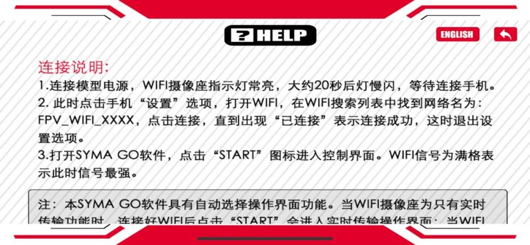 SYMA GO для iOS — скриншот 5