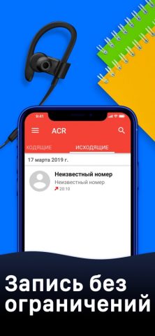 Сall Recorder, Запись Звонков для iOS — скриншот 5