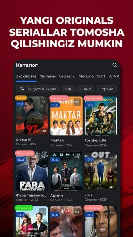 Salom TV для Android — скриншот 3