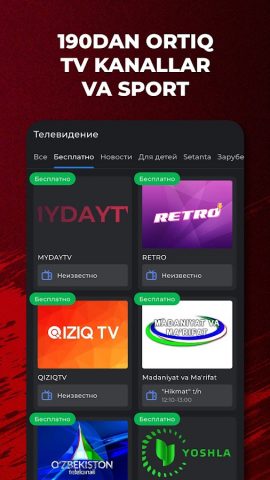 Salom TV для Android — скриншот 4